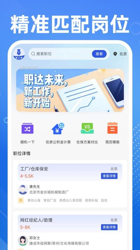 同城兼职日结官网版v1.0.1(1)
