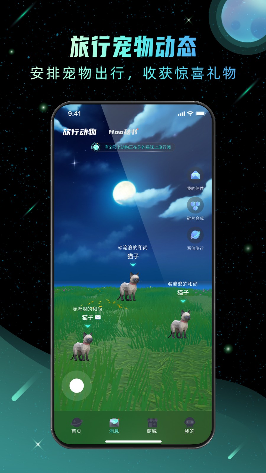 Hoo世界(游戏社区)(2)