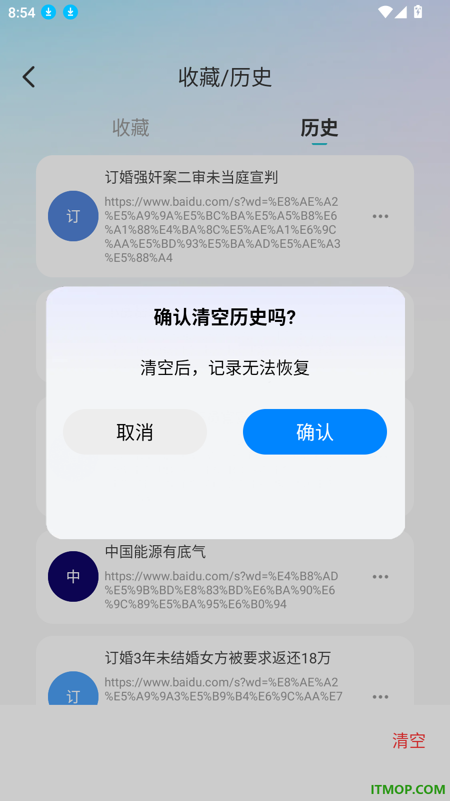 U浏览器无痕版