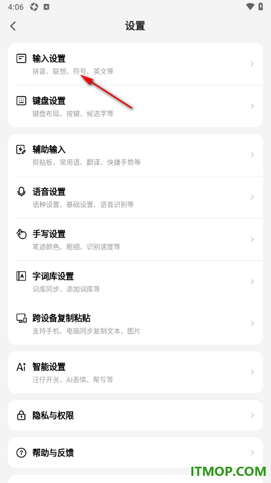 搜狗输入法手机版设置启用双拼输入功能的方法