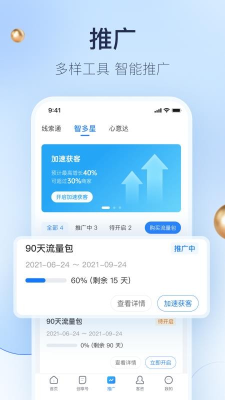 婚礼纪商户版v5.4.19(2)