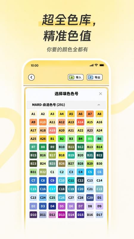 拼豆岛最新版v1.0.0 4