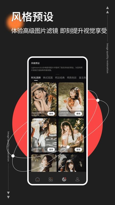 照片画质修复appv1.0.4 1