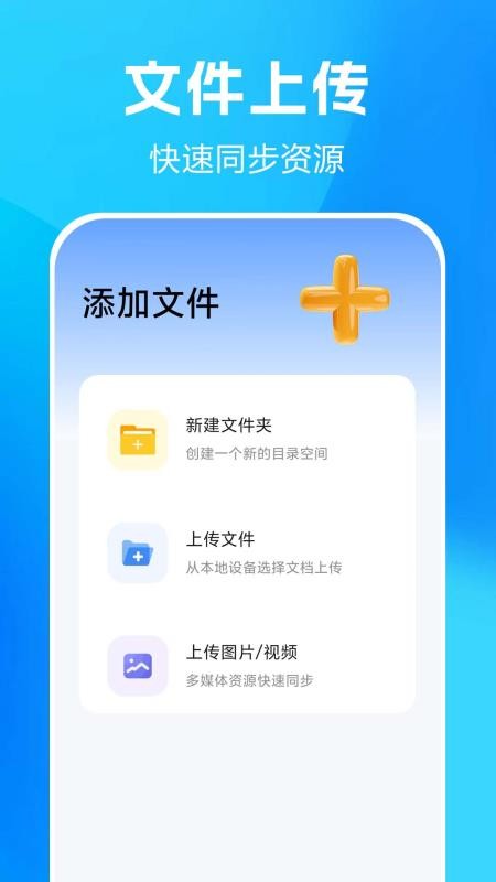 迅速网盘免费客户端v1.0.0.3-H 2