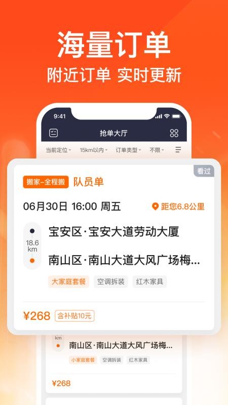 深圳货拉拉搬家小哥(3)