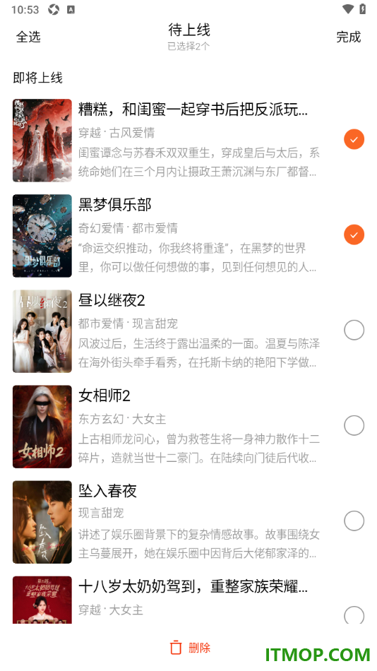 番茄免费小说手机版设置预约短剧并查看我的预约的方法