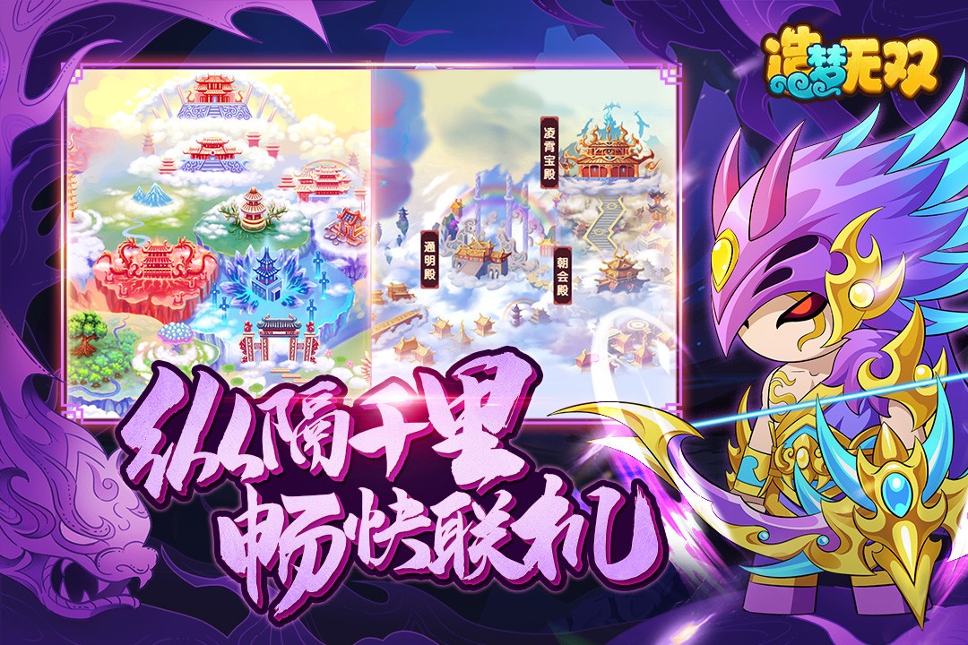 造梦无双九游版v1.33 3