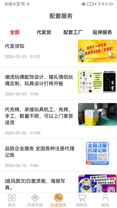 玩麻豆手机版v5.1.1(2)