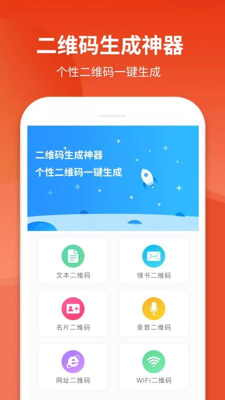 二维码生成神器v4.6.4(4)