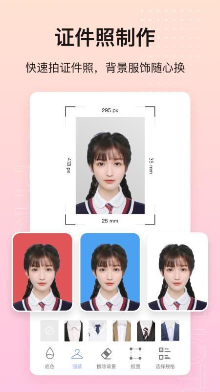 美影抠图v2.0.1 3