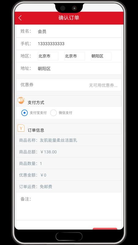 微海家品app(4)