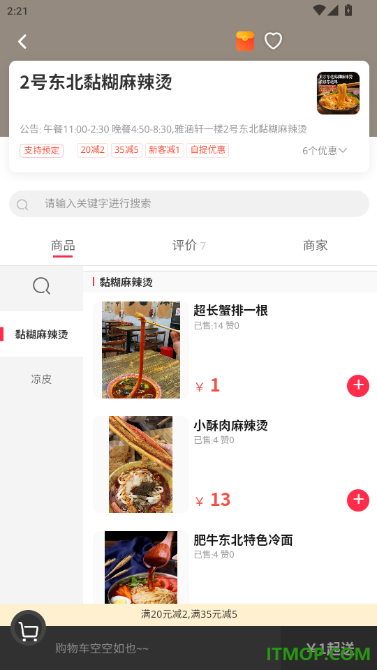 帮帮校园手机版
