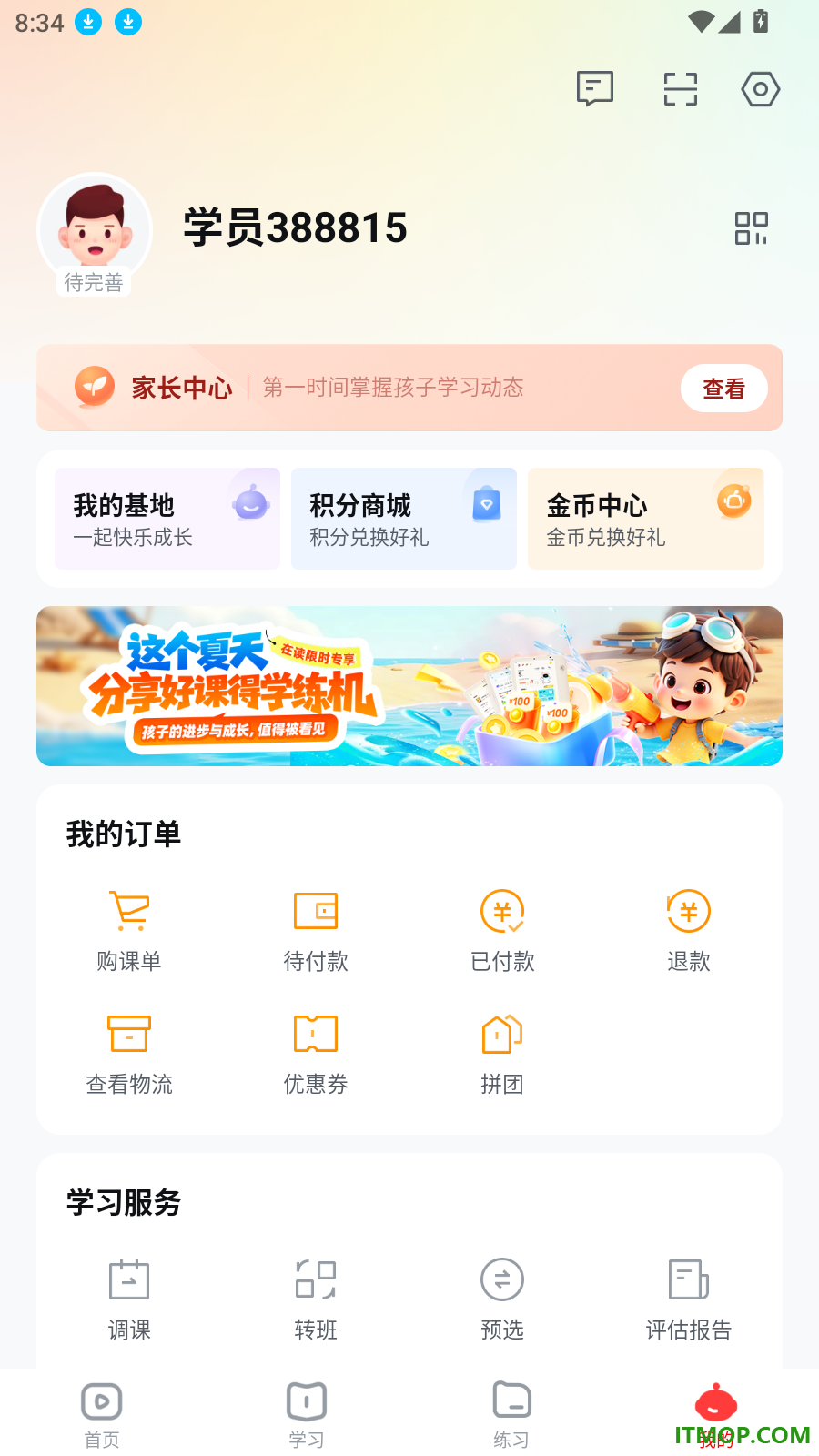 乐读最新版