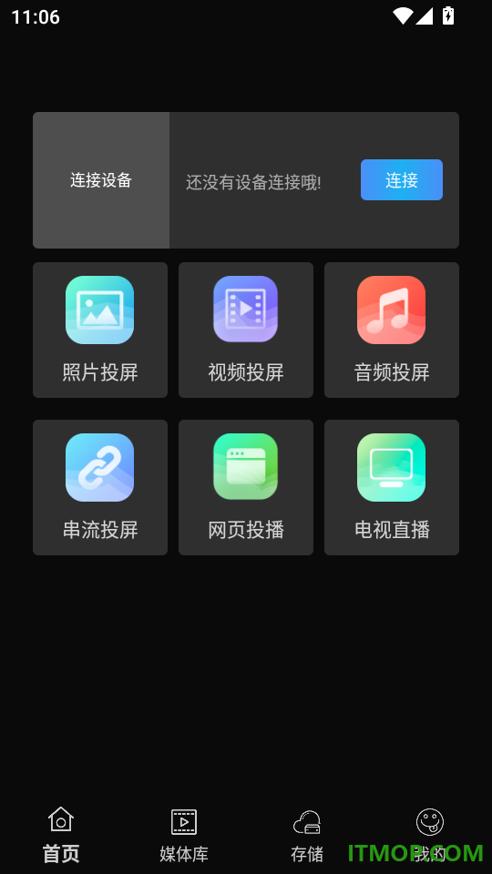 影酷最新版