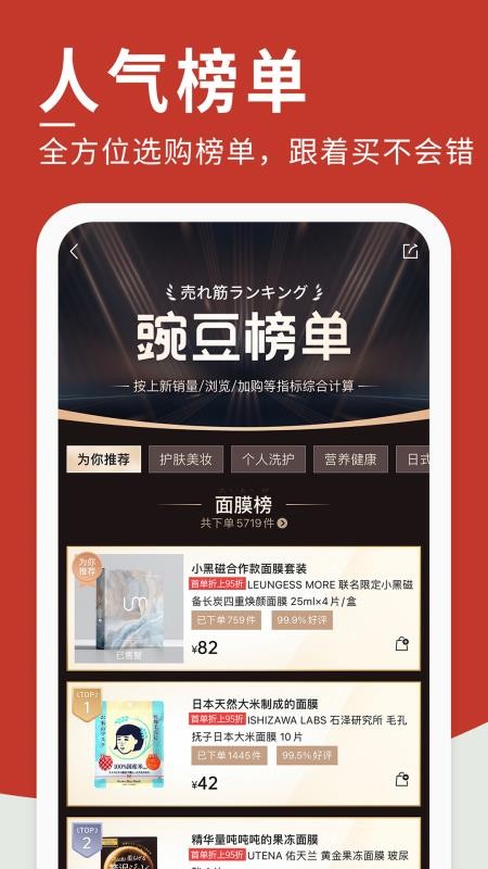 豌豆公主(日货购物平台)v6.70.6(3)