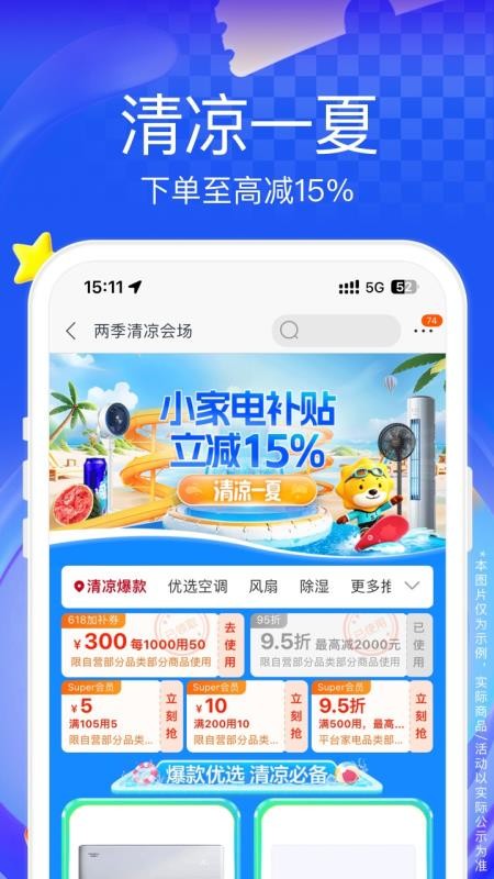 苏宁易购网上商城(2)