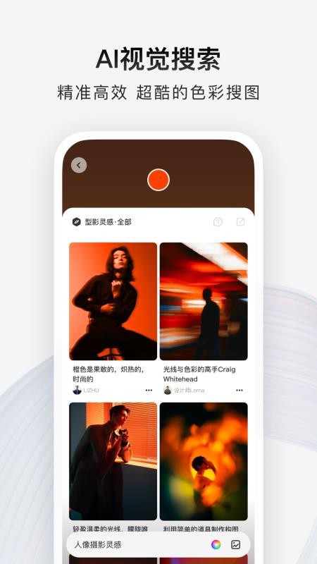 型影app官方版(2)
