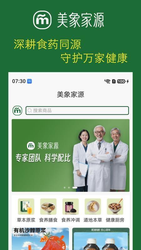 美象家源官网版v1.1.0 5