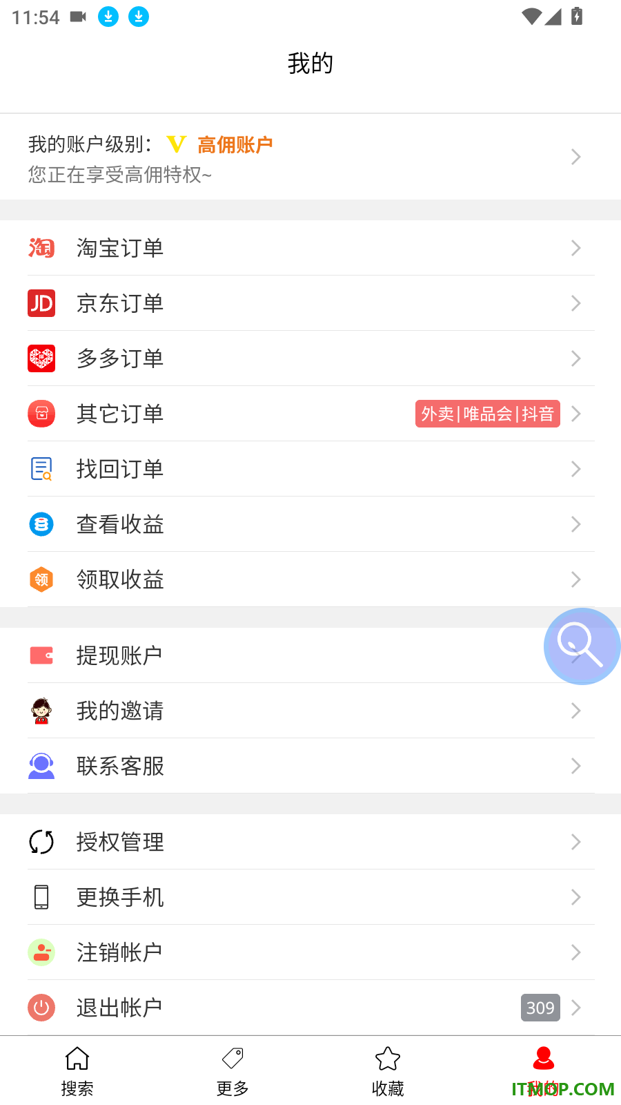 口袋卫士官方版