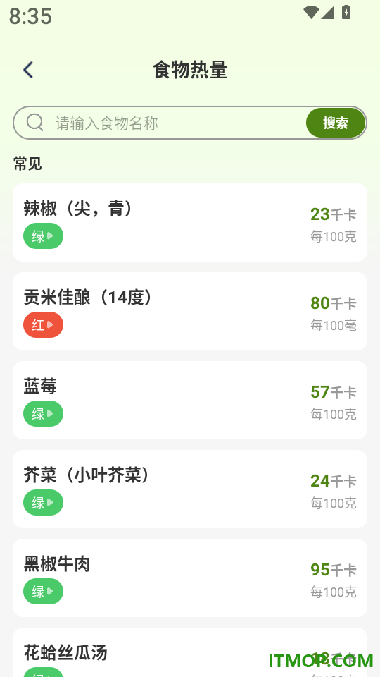 全民轻松瘦官网版