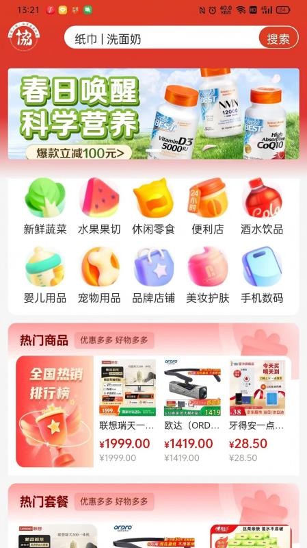 企原甄品官网版v1.0.07 3