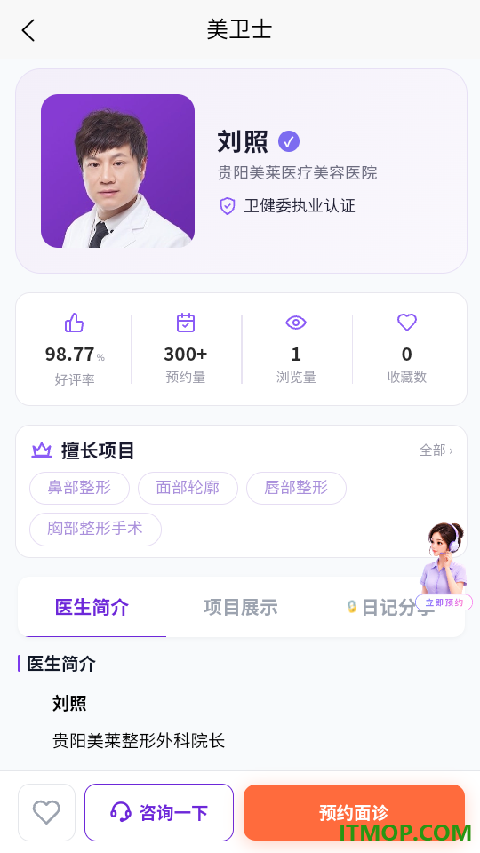 美卫士官网版