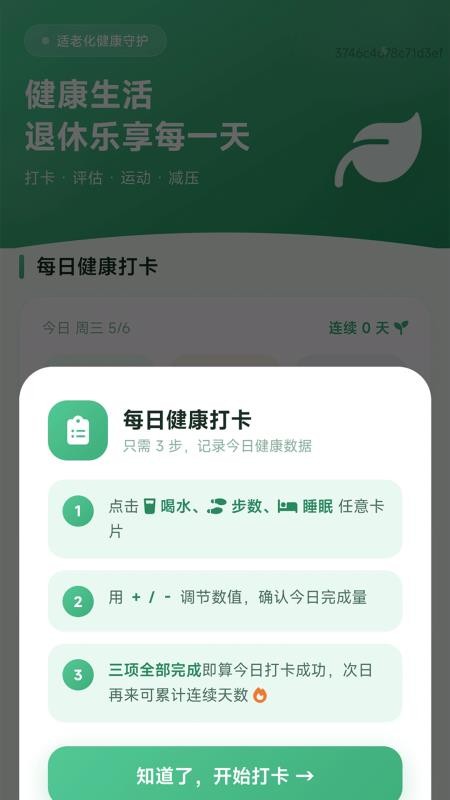 敬老大字显示助手官网版v1.0.1(1)