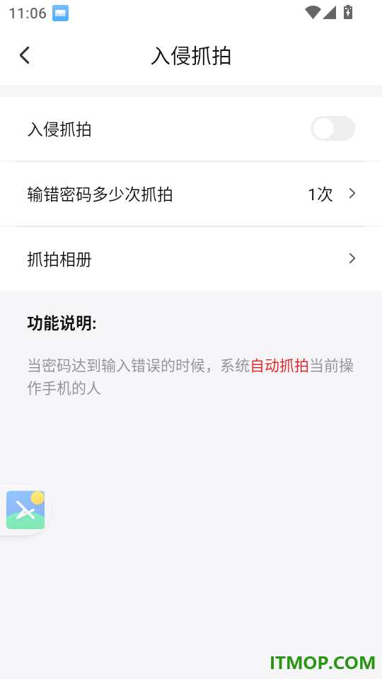 安卓隐藏大师官方版下载
