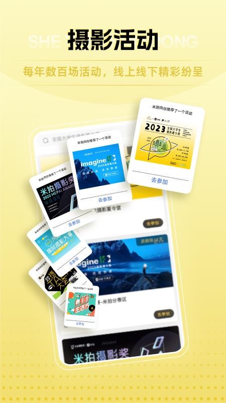 米拍摄影v5.5.4(3)