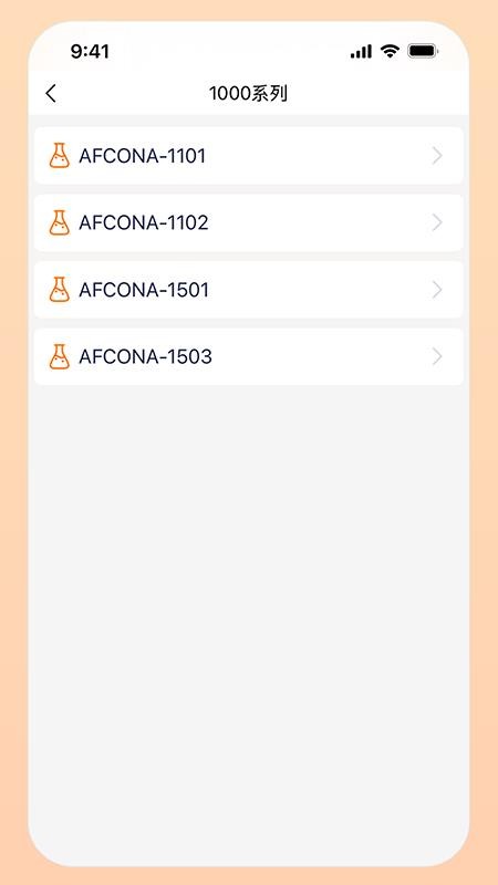 AFCONA软件(1)