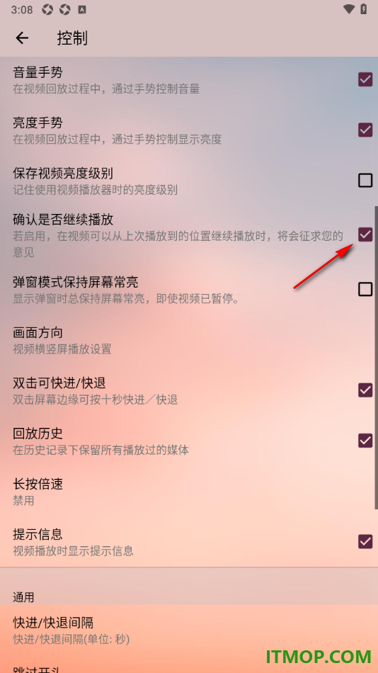 播放器OPlayer手机版设置启用确认是否继续播放的方法