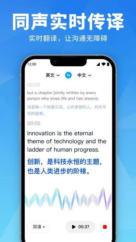 AI语音翻译王官网版v1.0.1 1