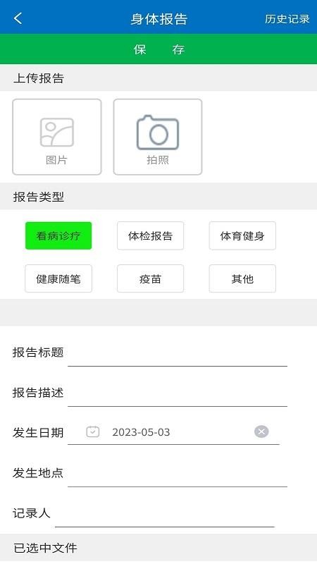爱体app(1)