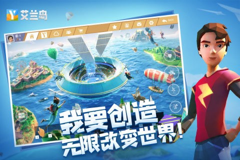 艾兰岛国际服v2.2.2.157536 3