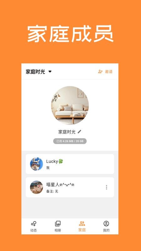 家庭时光最新版v1.2.0 1