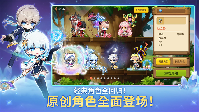 枫之谷M国际服v2.400.5601 2