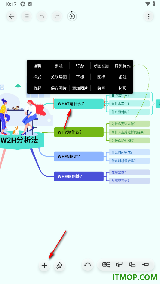 寻简思维导图手机版设置将主题内容拆分并设置关联的方法