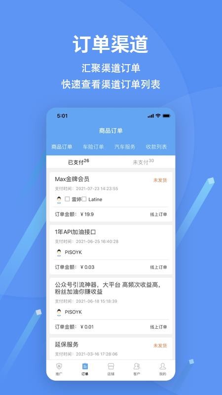爱车保骉官方版(1)