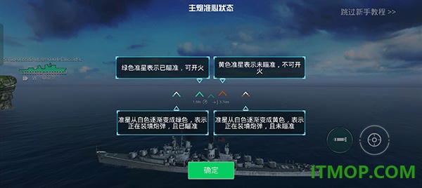 战舰世界大战国际服
