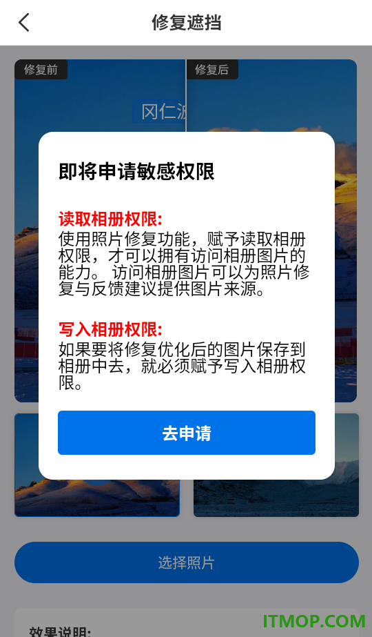 相册修复翻新最新版