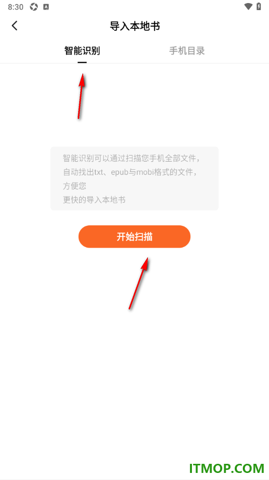 常读免费小说手机版设置扫描本地图书导入到书架的方法