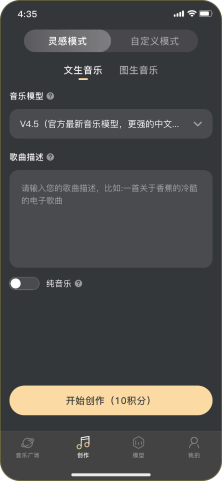 Suno可无限生成ai音乐版(2)