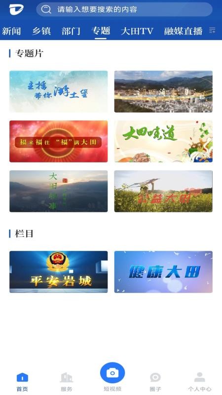 新大田v2.37.8(1)
