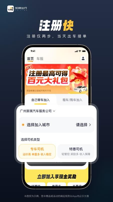如祺司机端appv3.82.0(5)