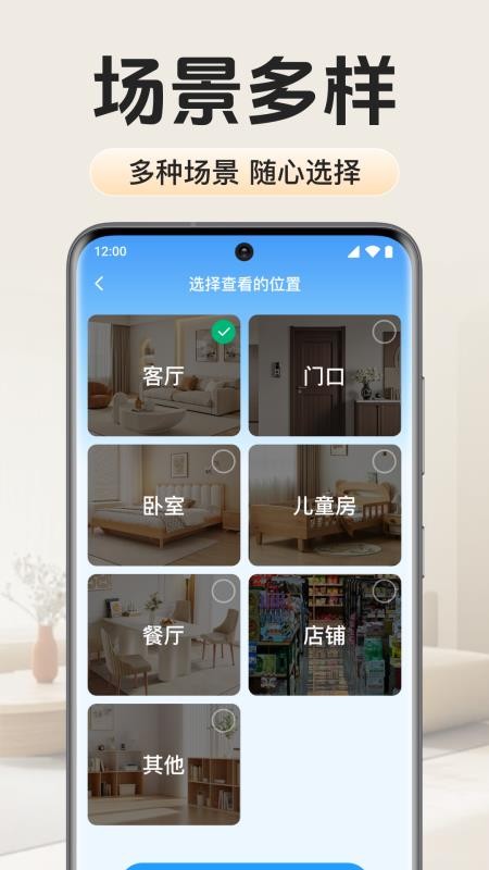 免费高清监控看家appv1.0.1.1003 1