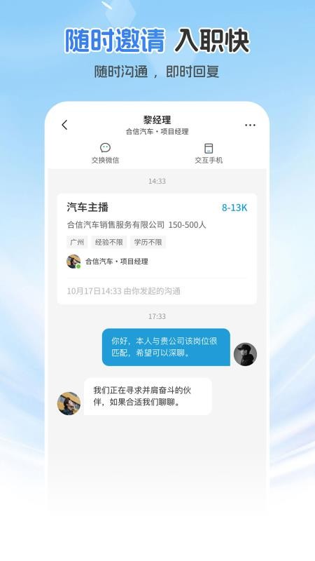 广州直聘(2)