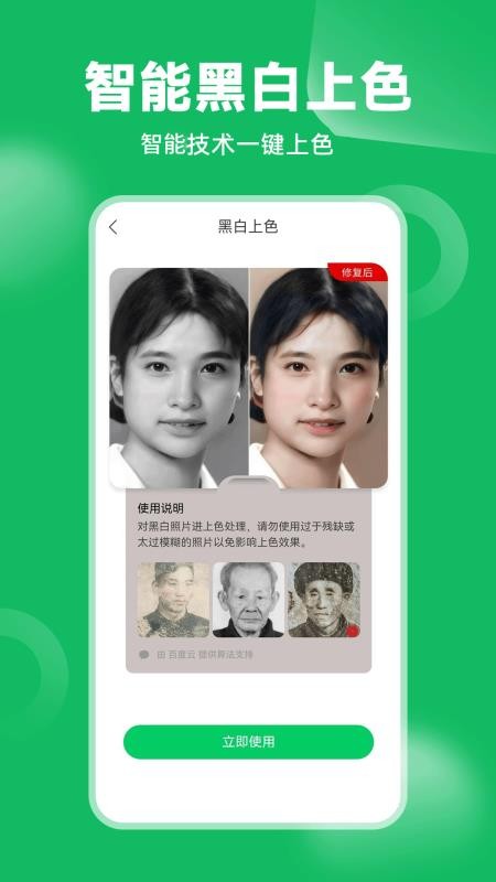 老相册修复手机版v3.7.5 3
