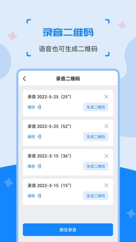 二维码制作生成神器软件(1)