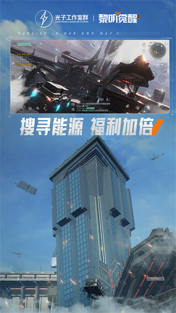 黎明觉醒国际服v1.3.9 5