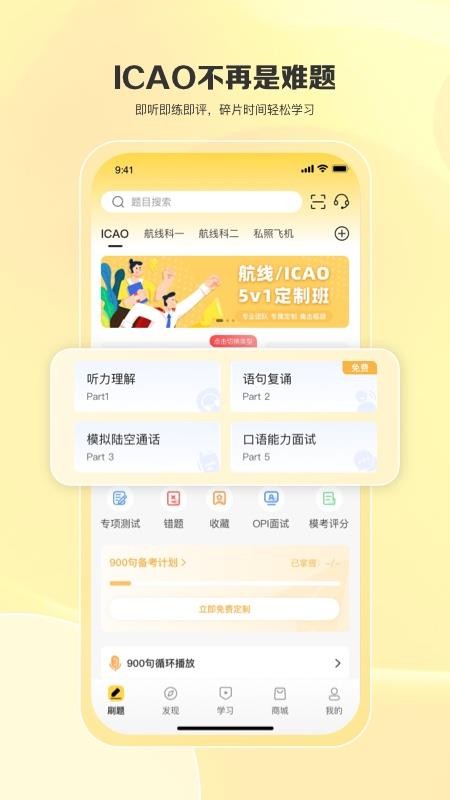 飞行之翼手机app最新版v7.9.60(4)